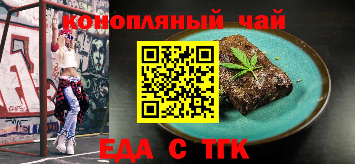 Королёв  Cannafood марихуана  Вход с VPN 