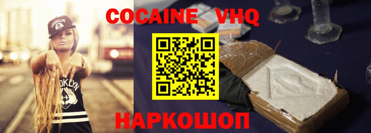 Кокаин Колумбийский  Вход с VPN  Королёв  КОКАИН 97% 