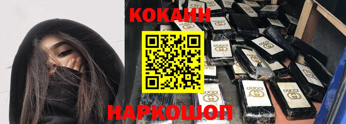 COCAIN Эквадор Королёв