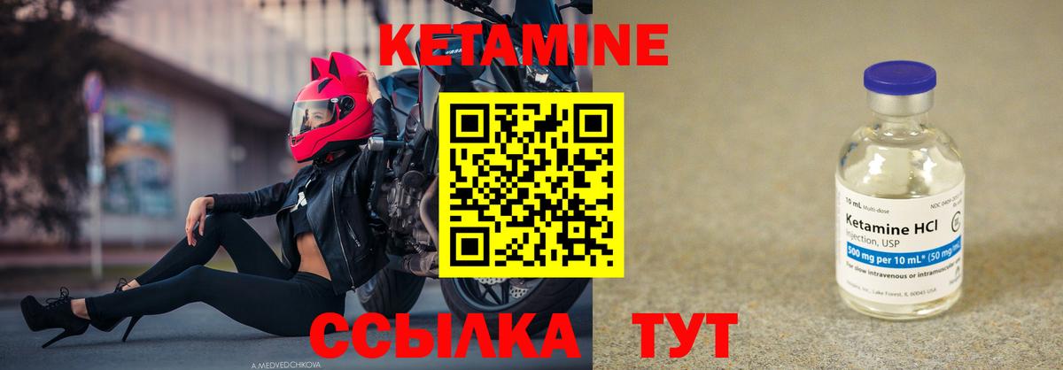 Кетамин VHQ  Вход с VPN  Королёв 