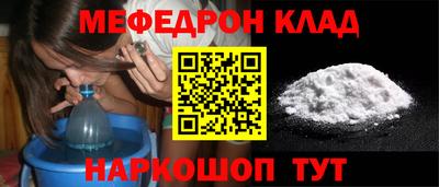 меф VHQ Краснодар