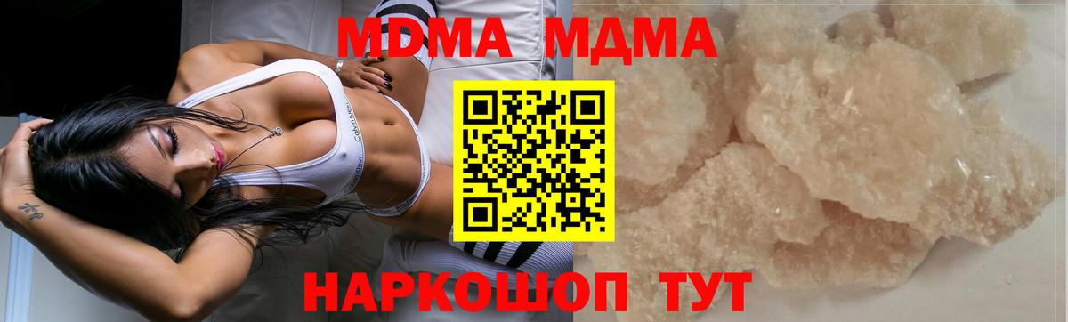 МДМА  MDMA молли  Вход с VPN  MDMA VHQ  Королёв 