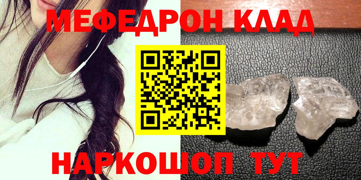 Меф мяу мяу Королёв
