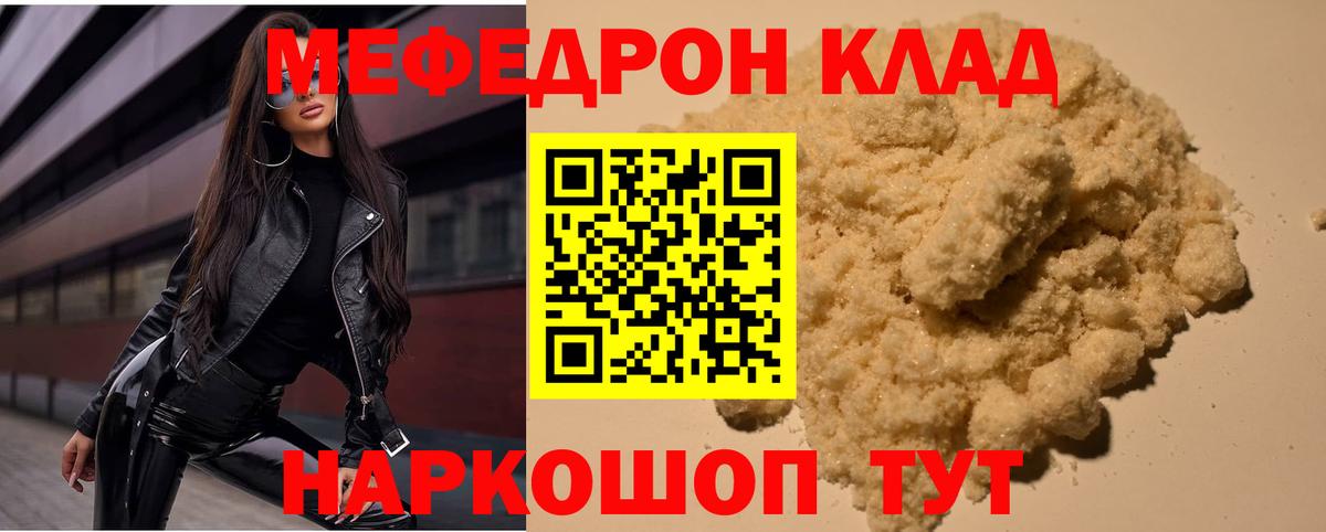 Мефедрон 4 MMC  Вход с VPN  Королёв  Мефедрон  МЯУ-МЯУ мука 