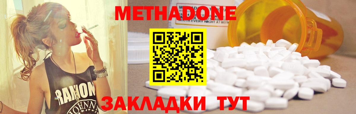 МЕТАДОН VHQ  Вход с VPN  это состав  Королёв  МЕТАДОН белоснежный 