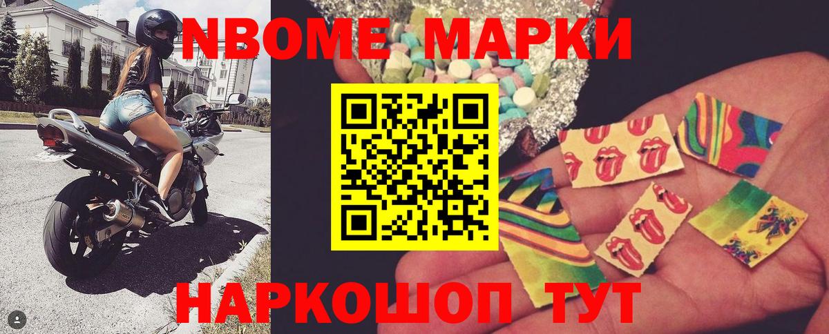 что такое   Марки N-bome 1,8мг  Вход с VPN  Королёв 