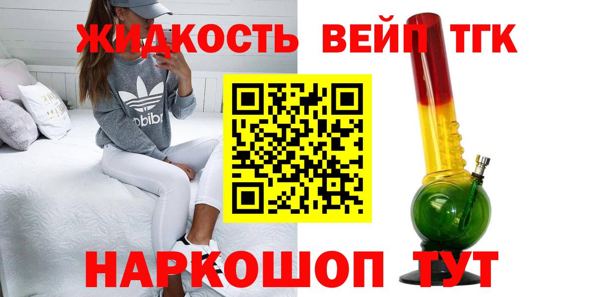 Королёв  Дистиллят ТГК Wax  ТГК вейп с тгк  Вход с VPN 