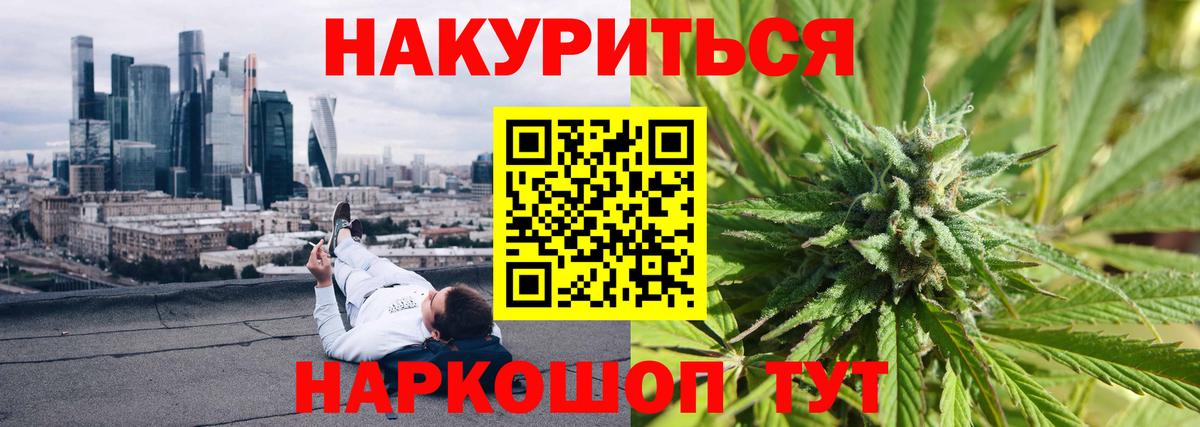 Королёв  МАРИХУАНА сатива  Конопля Bruce Banner  Вход с VPN 