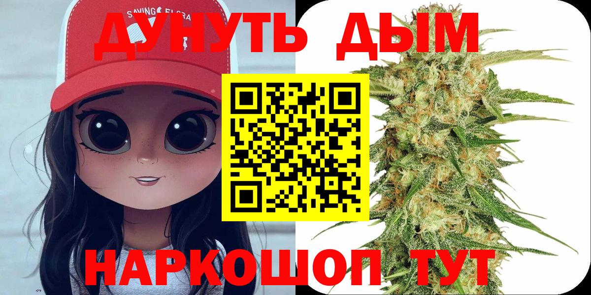 Шишки марихуана White Widow Королёв
